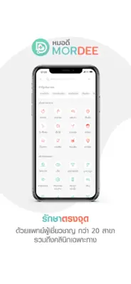 MorDee android App screenshot 2