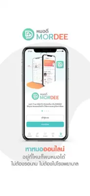 MorDee android App screenshot 4